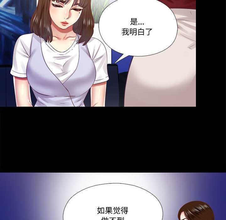 《隱秘的同居》漫画 第10話