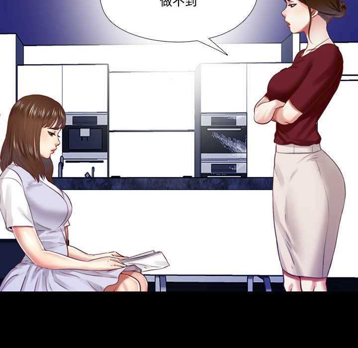 《隱秘的同居》漫画 第10話