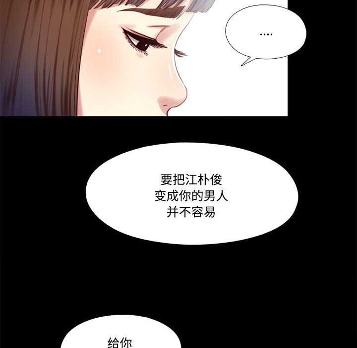 《隱秘的同居》漫画 第10話