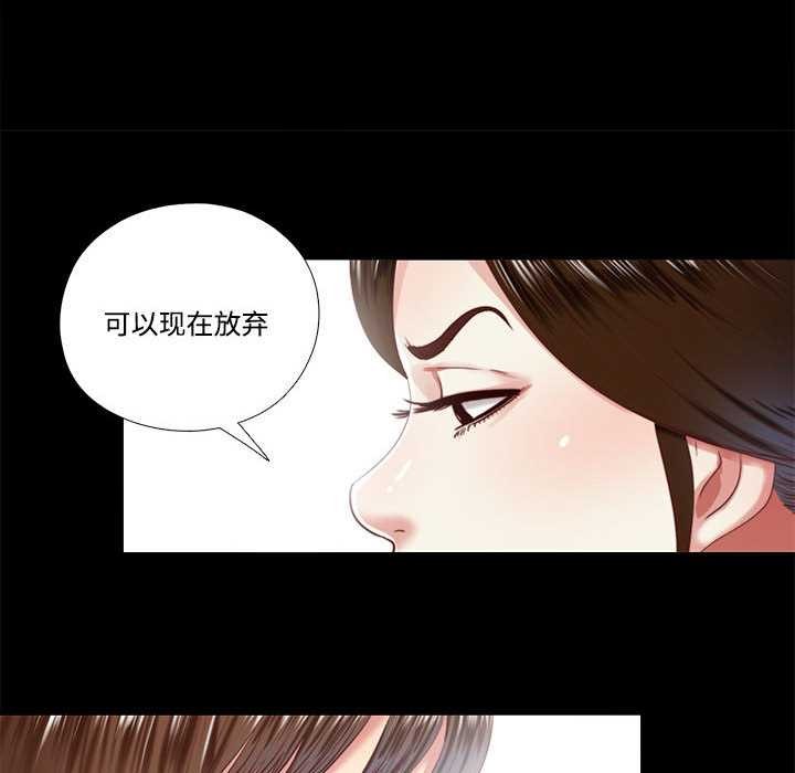 《隱秘的同居》漫画 第10話