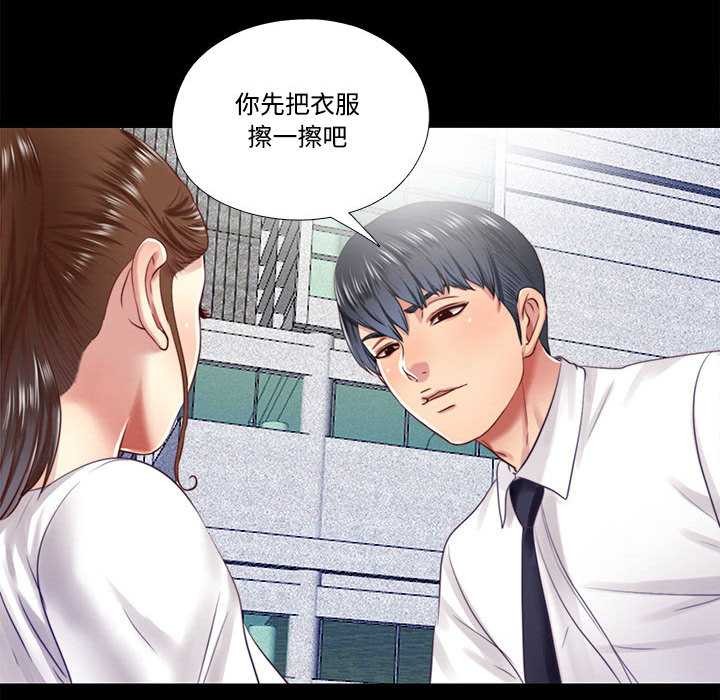 《隱秘的同居》漫画 第10話