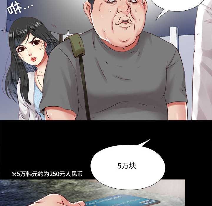 《隱秘的同居》漫画 第10話