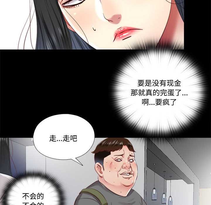 《隱秘的同居》漫画 第10話