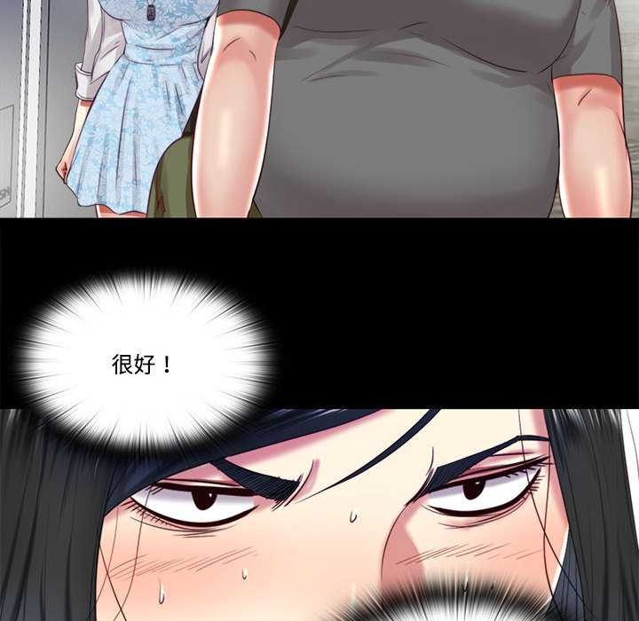 《隱秘的同居》漫画 第10話