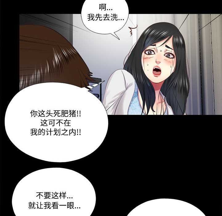 《隱秘的同居》漫画 第10話