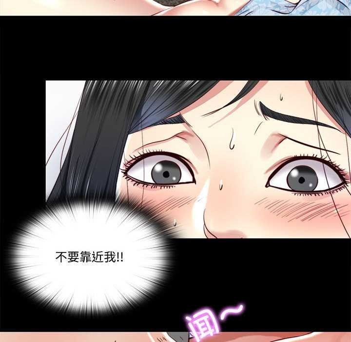 《隱秘的同居》漫画 第10話