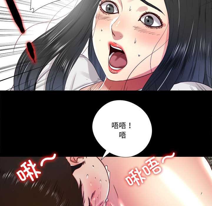 《隱秘的同居》漫画 第10話