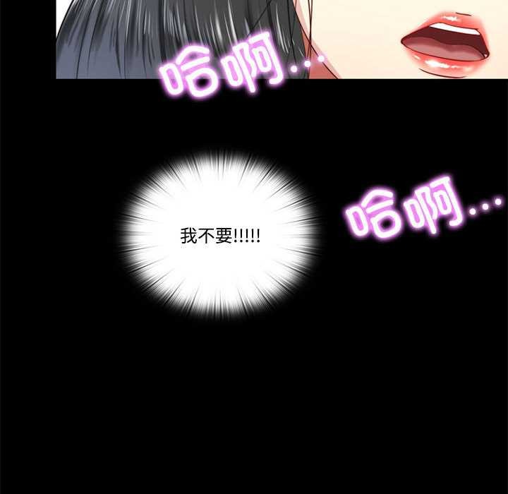 《隱秘的同居》漫画 第10話