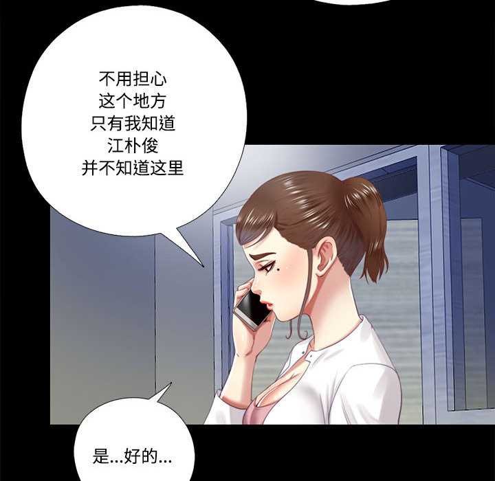 《隱秘的同居》漫画 第10話