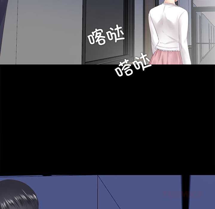 《隱秘的同居》漫画 第10話