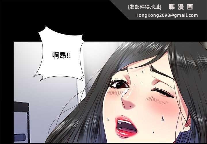 《隱秘的同居》漫画 第11話