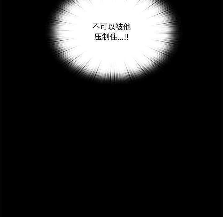 《隱秘的同居》漫画 第11話