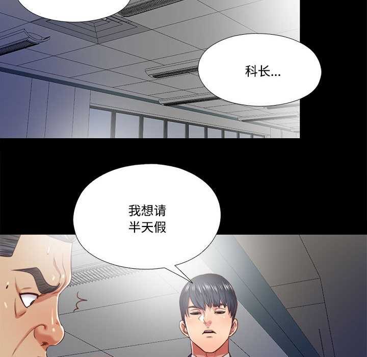 《隱秘的同居》漫画 第11話