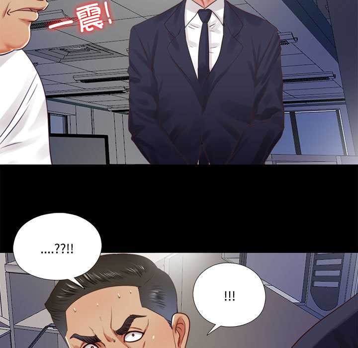 《隱秘的同居》漫画 第11話