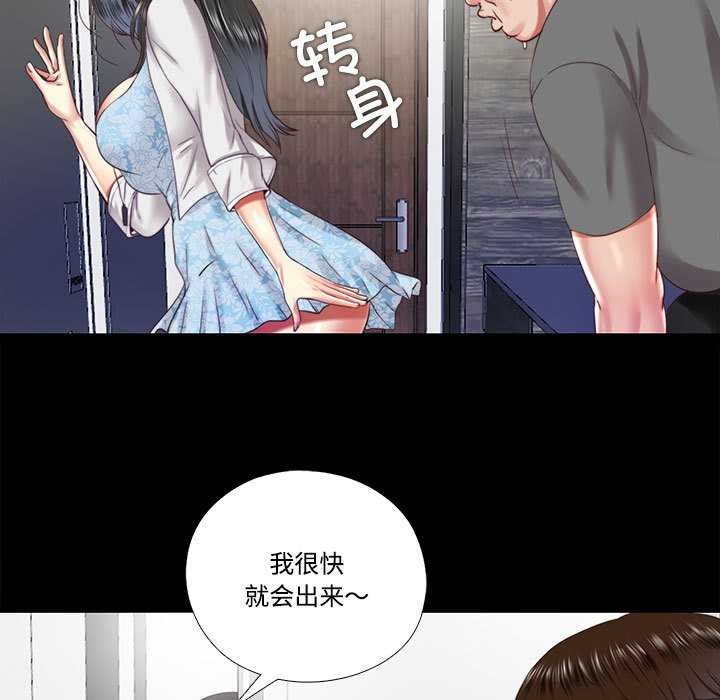 《隱秘的同居》漫画 第11話