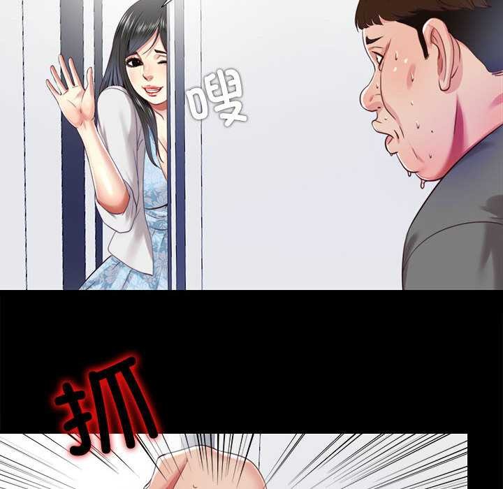 《隱秘的同居》漫画 第11話