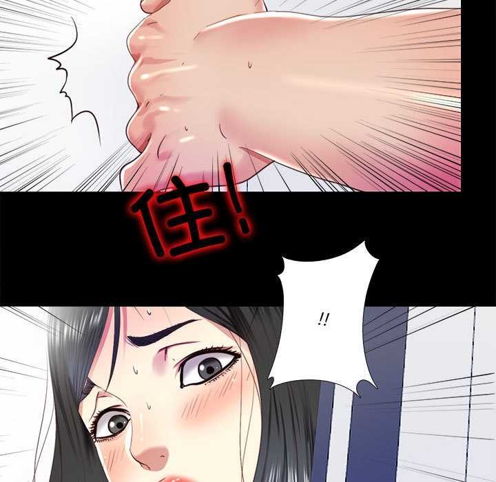 《隱秘的同居》漫画 第11話