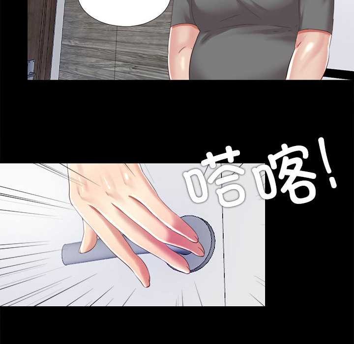 《隱秘的同居》漫画 第11話