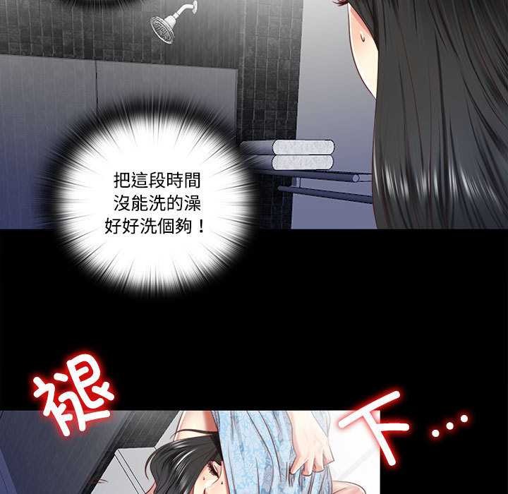 《隱秘的同居》漫画 第11話