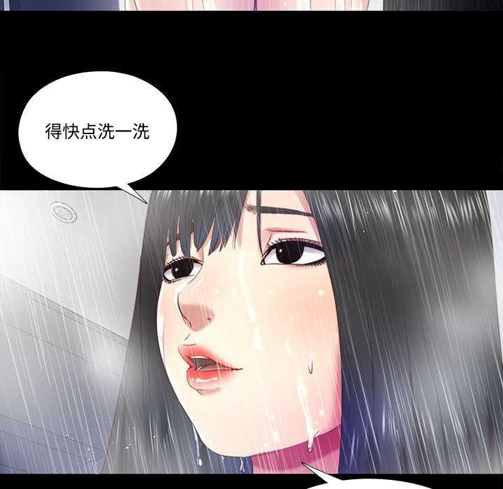 《隱秘的同居》漫画 第11話