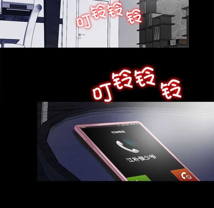 《隱秘的同居》漫画 第11話