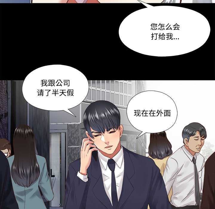 《隱秘的同居》漫画 第11話