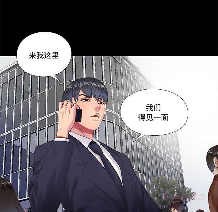 《隱秘的同居》漫画 第11話