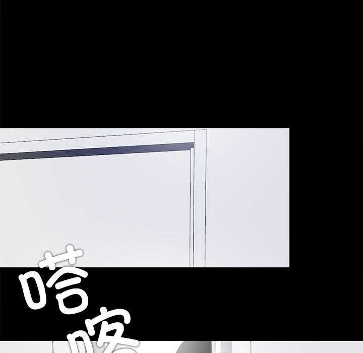 《隱秘的同居》漫画 第11話