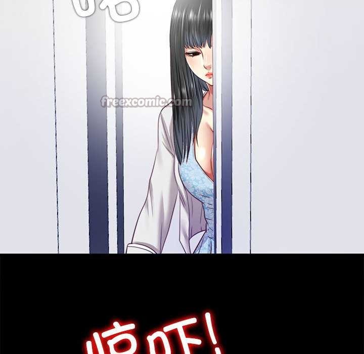 《隱秘的同居》漫画 第11話