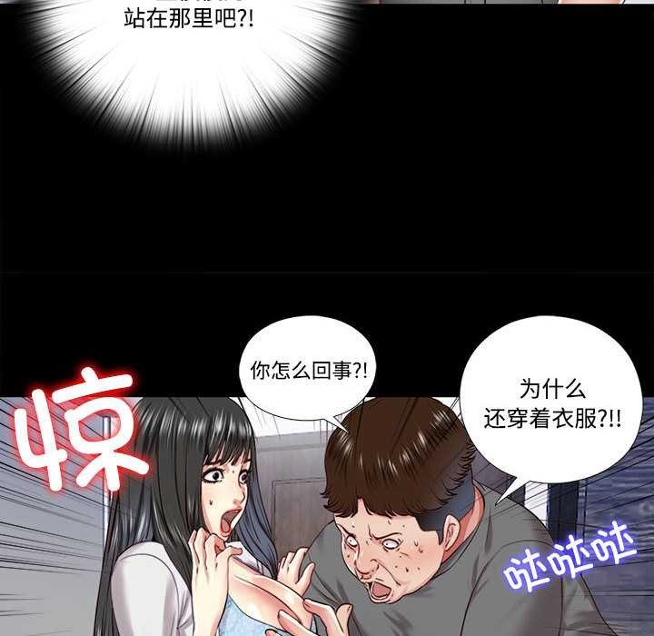 《隱秘的同居》漫画 第11話