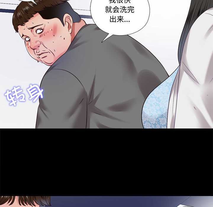 《隱秘的同居》漫画 第11話