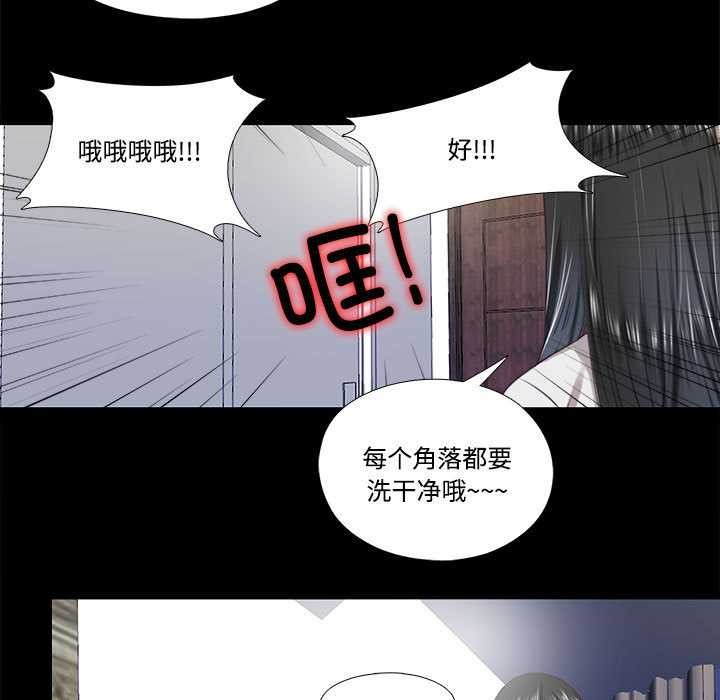 《隱秘的同居》漫画 第11話