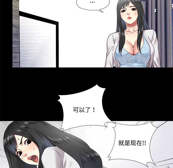 《隱秘的同居》漫画 第11話