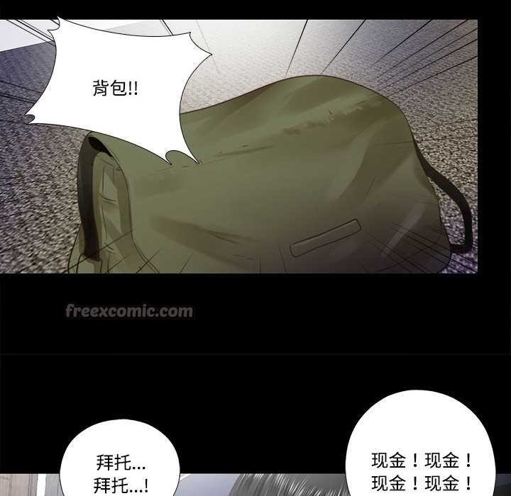 《隱秘的同居》漫画 第11話