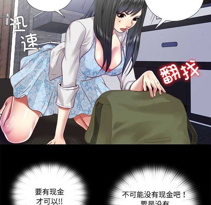 《隱秘的同居》漫画 第11話