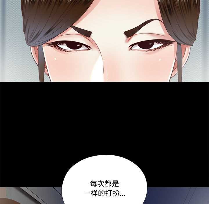 《隱秘的同居》漫画 第12話