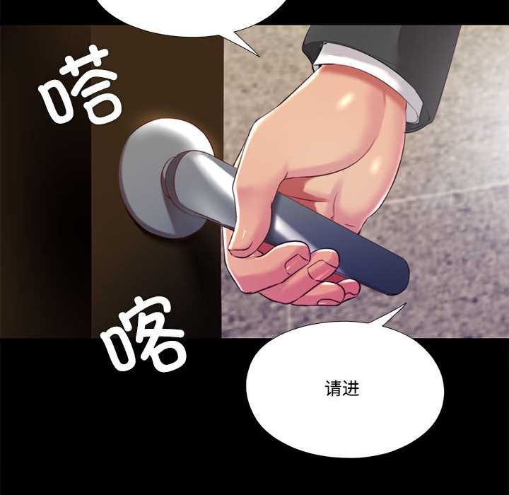 《隱秘的同居》漫画 第12話