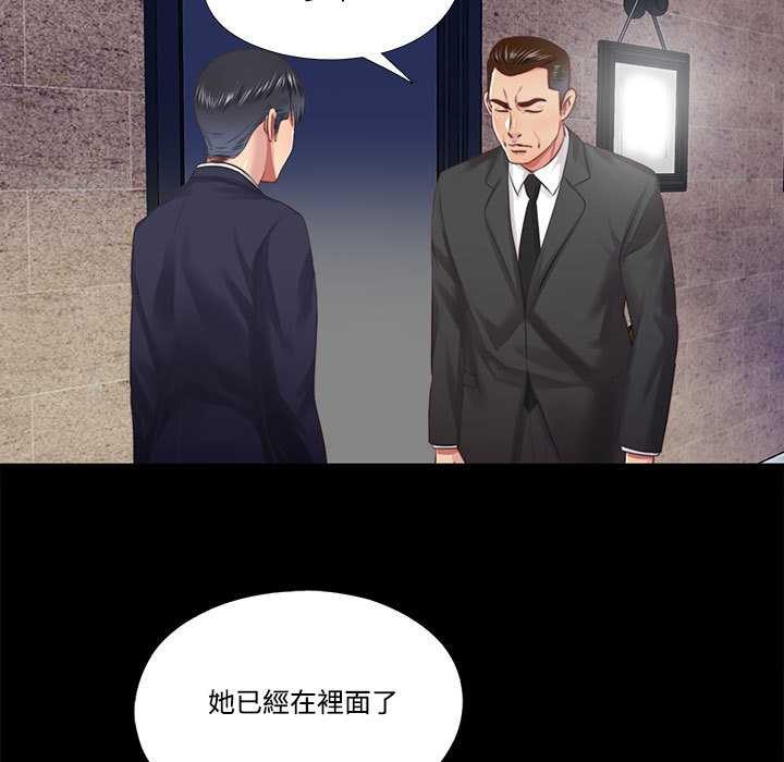 《隱秘的同居》漫画 第12話