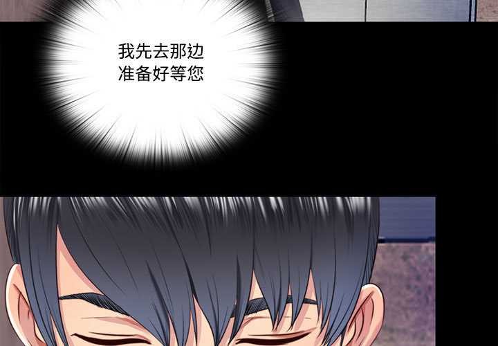 《隱秘的同居》漫画 第12話