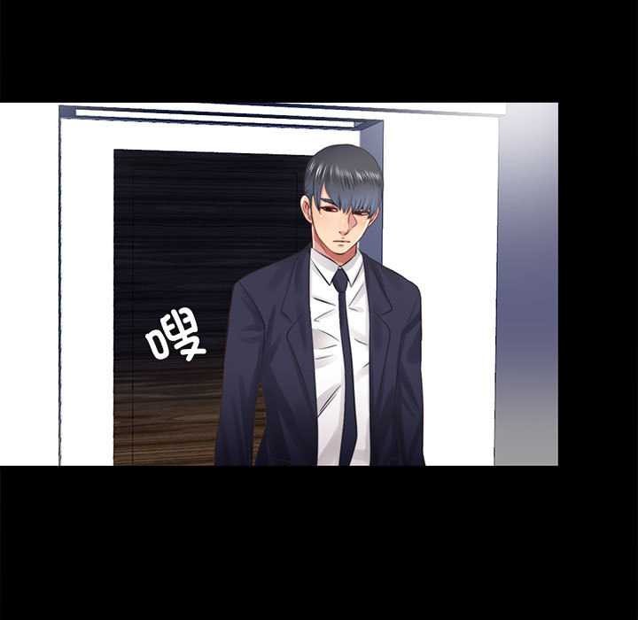 《隱秘的同居》漫画 第12話