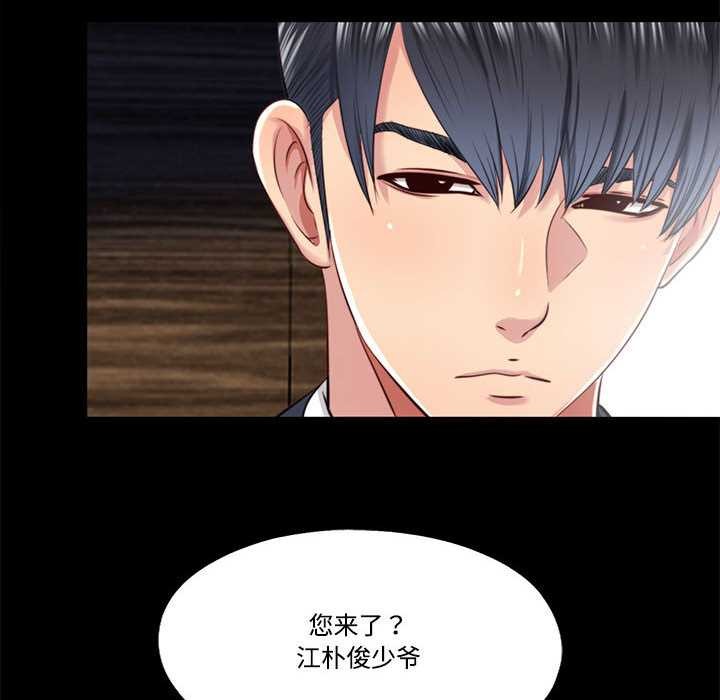 《隱秘的同居》漫画 第12話