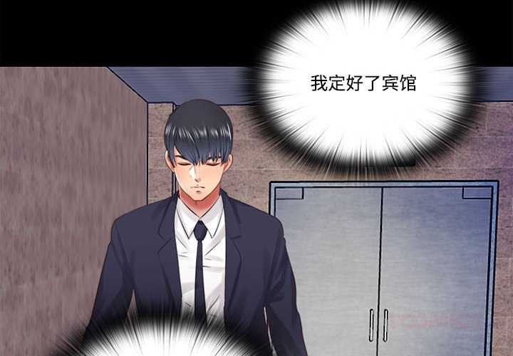 《隱秘的同居》漫画 第12話