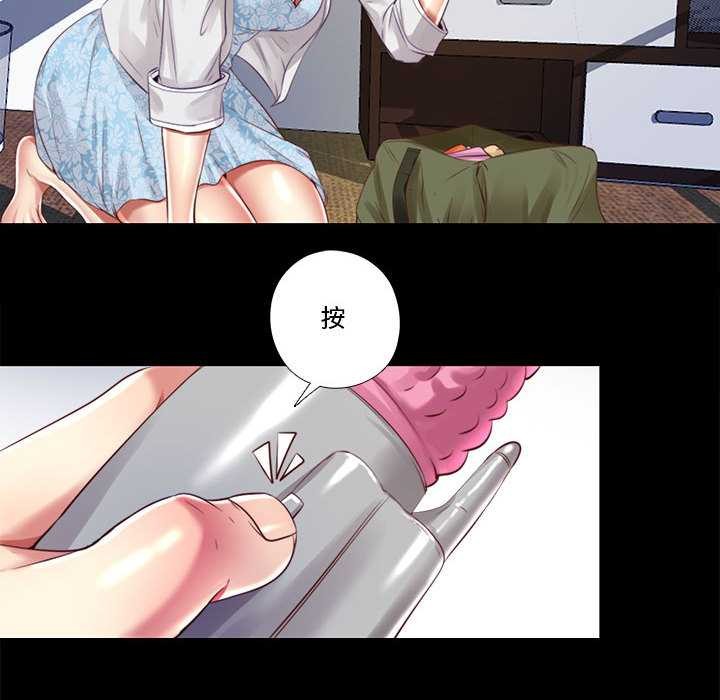 《隱秘的同居》漫画 第12話