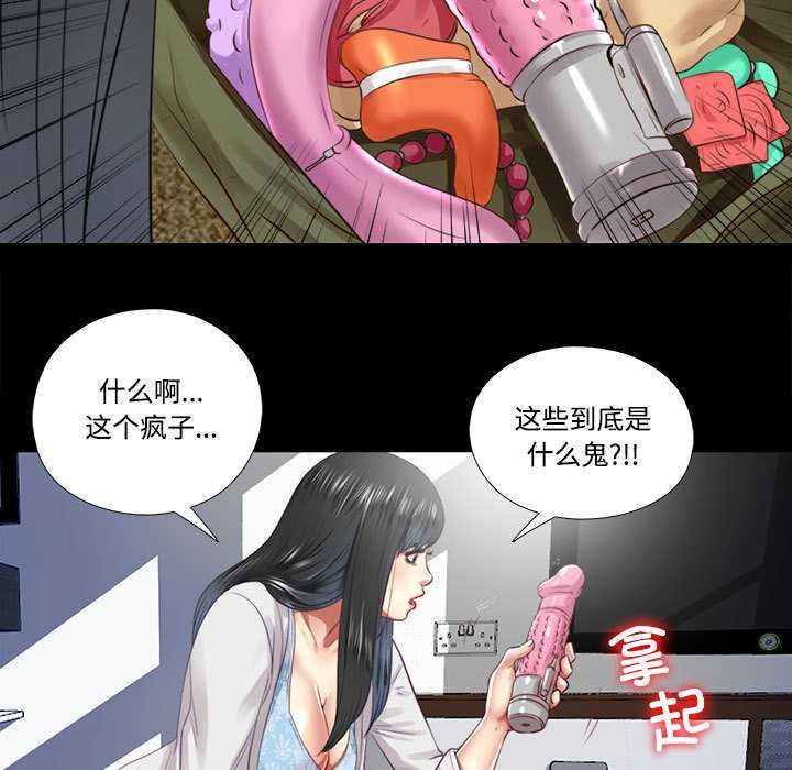 《隱秘的同居》漫画 第12話