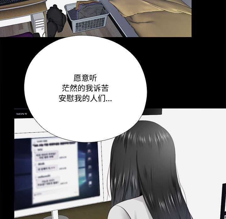《隱秘的同居》漫画 第12話