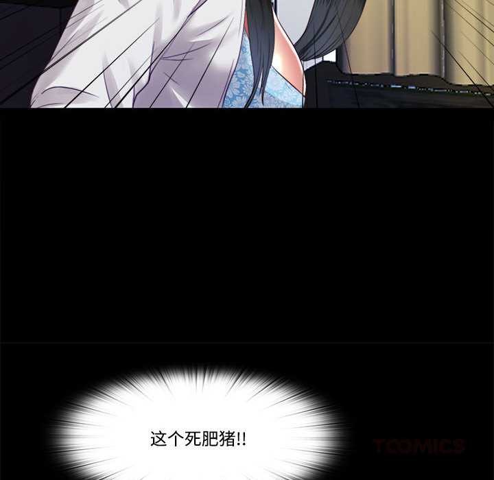 《隱秘的同居》漫画 第12話