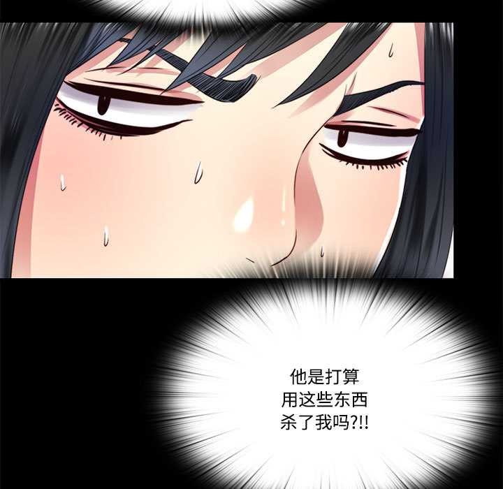 《隱秘的同居》漫画 第12話