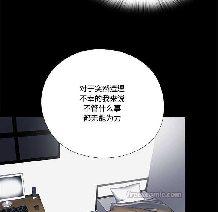 《隱秘的同居》漫画 第12話