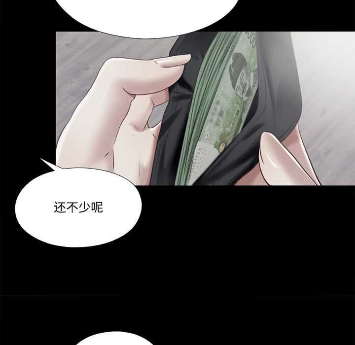 《隱秘的同居》漫画 第12話