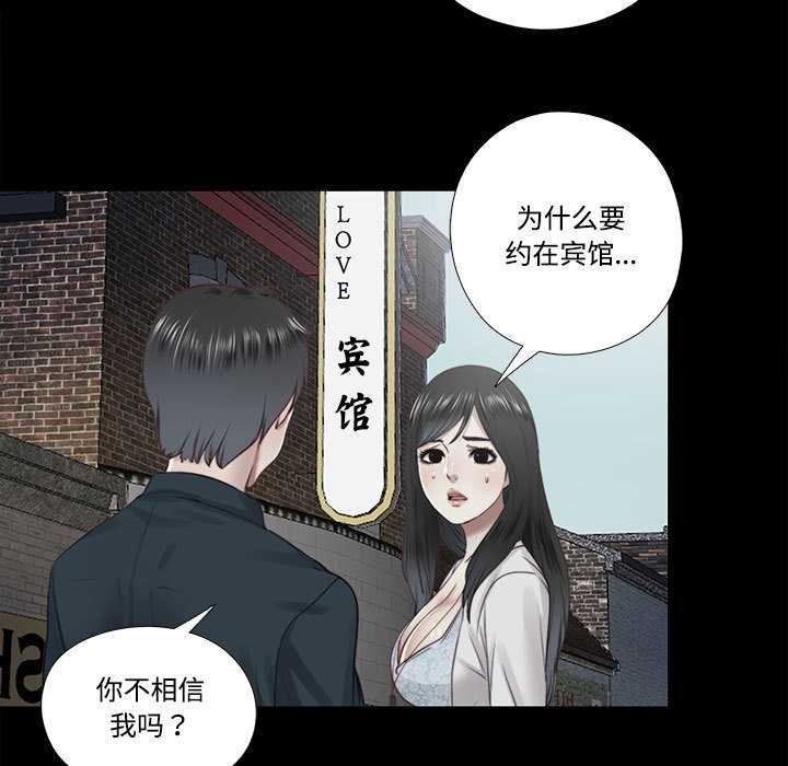 《隱秘的同居》漫画 第12話